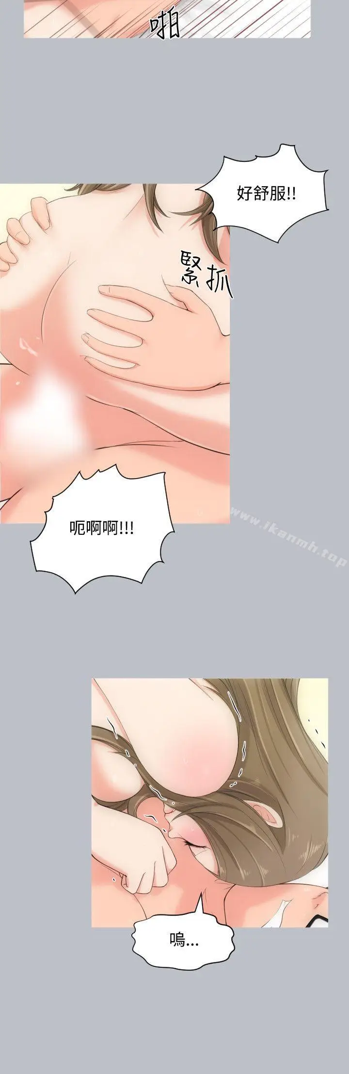 漫画《成人的滋味》第3话第18张图