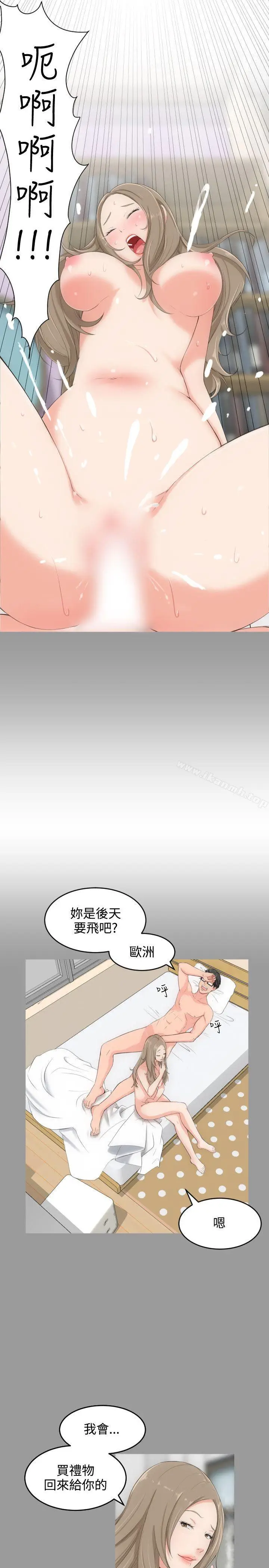 漫画《成人的滋味》第3话第19张图