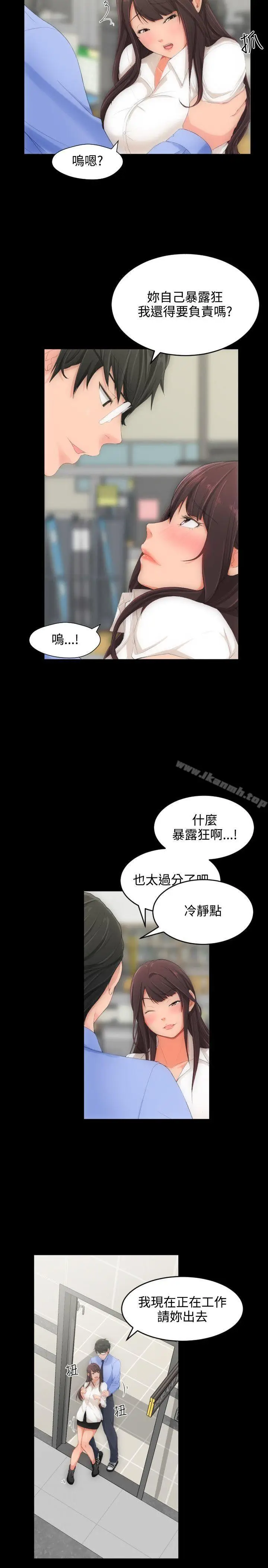 漫画《成人的滋味》第3话第3张图