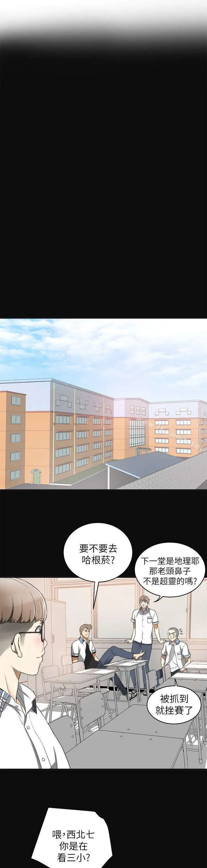 漫画《我要抢走她》第1话第12张图