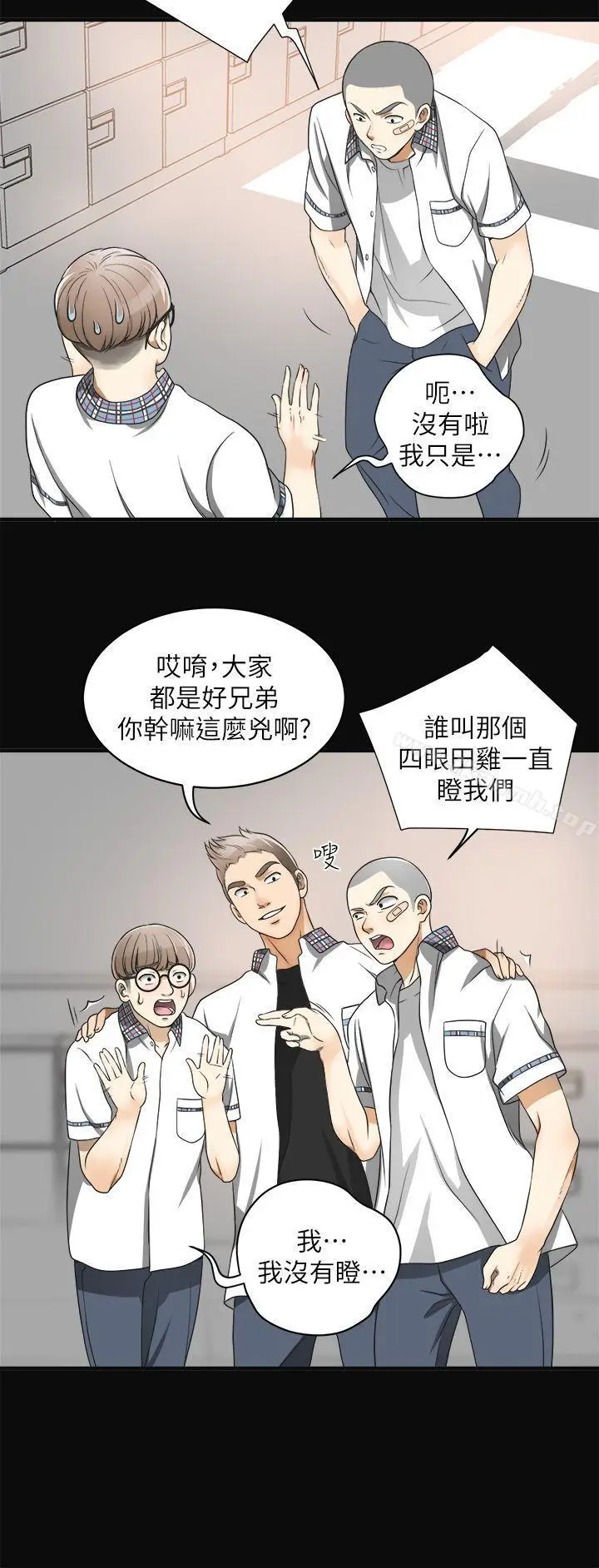 漫画《我要抢走她》第1话第13张图