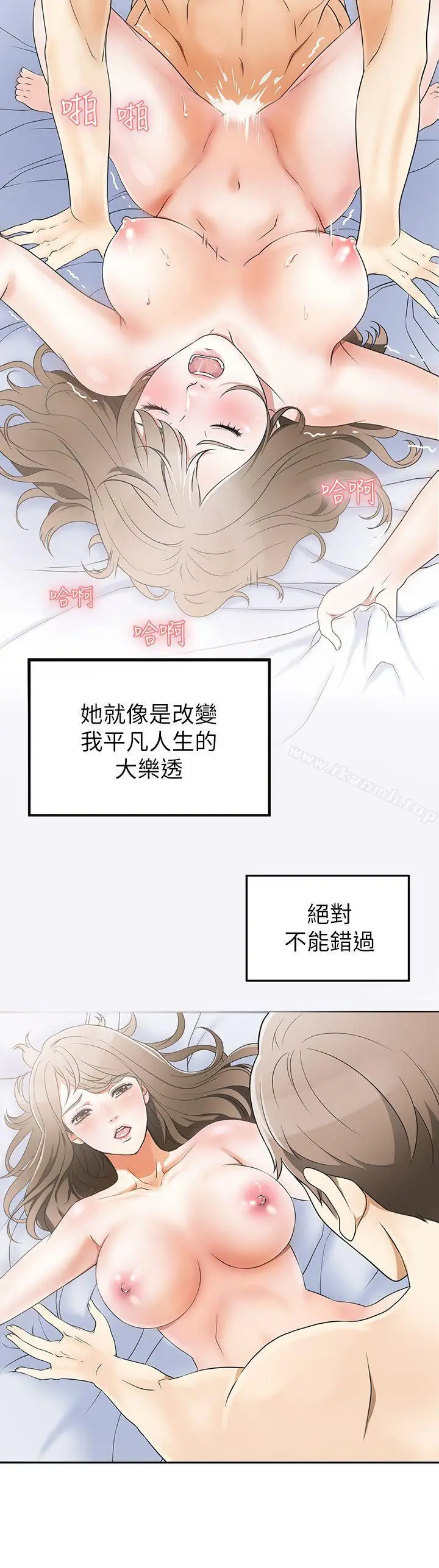 漫画《我要抢走她》第1话第15张图