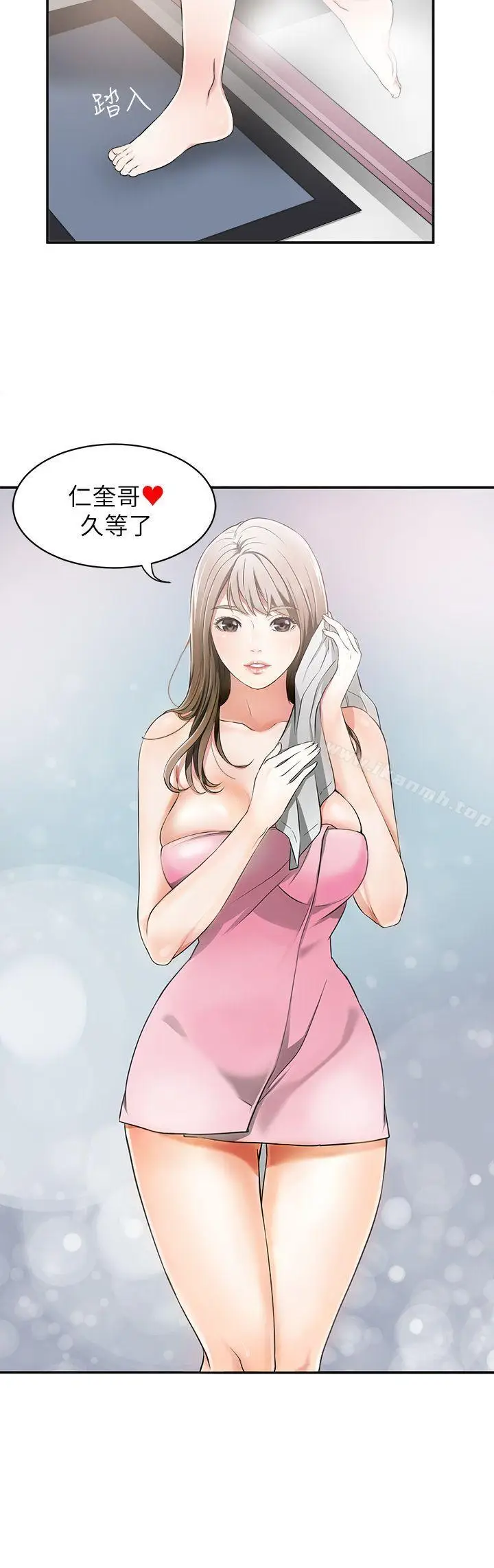 漫画《我要抢走她》第1话第2张图