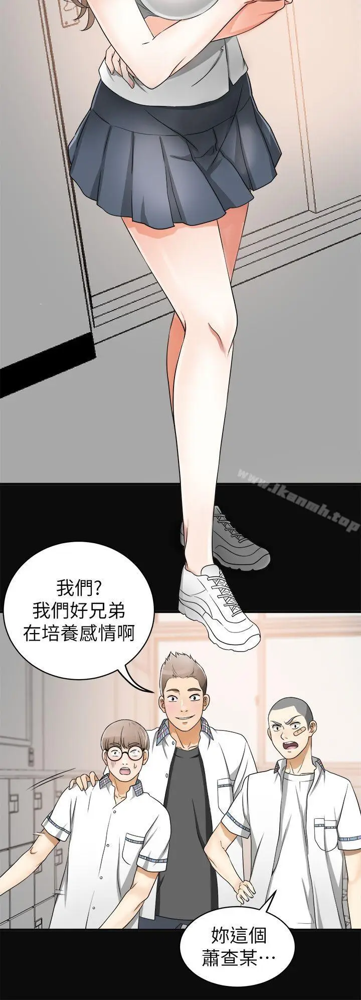 漫画《我要抢走她》第1话第26张图