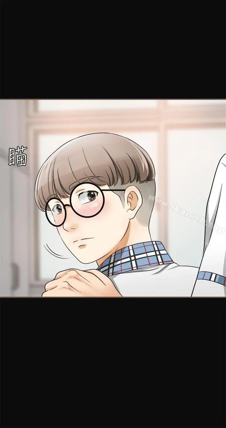 漫画《我要抢走她》第1话第29张图