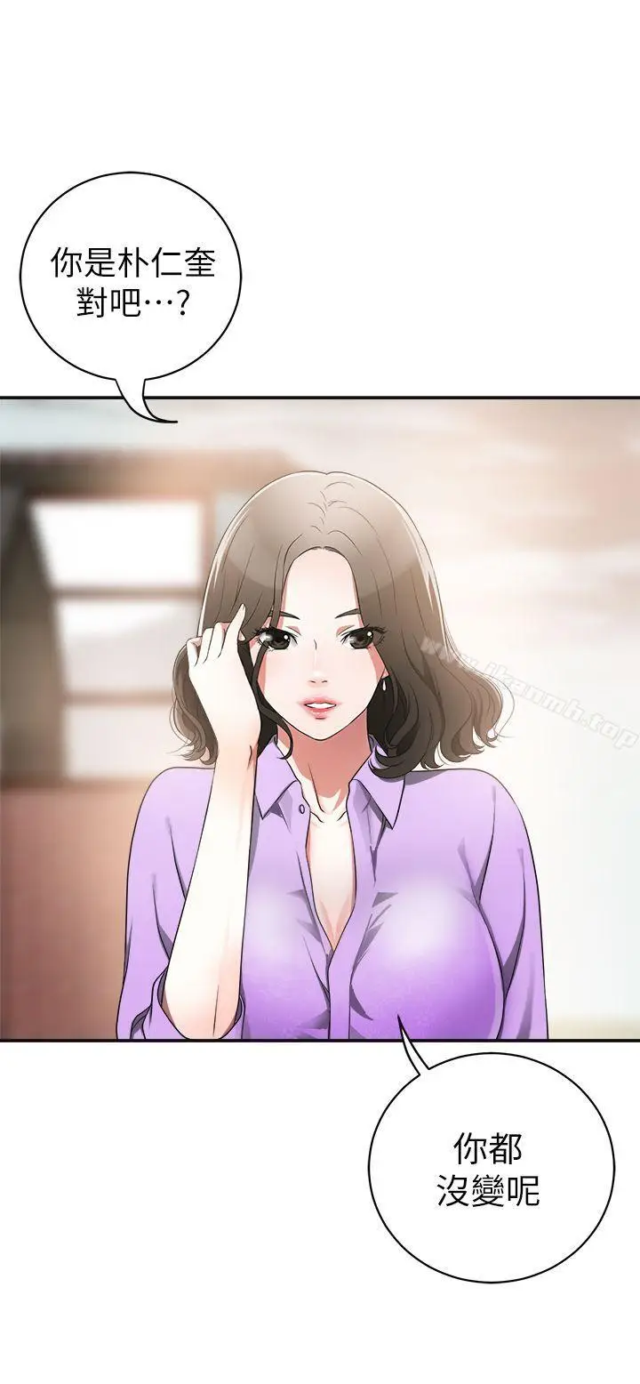 漫画《我要抢走她》第1话第38张图