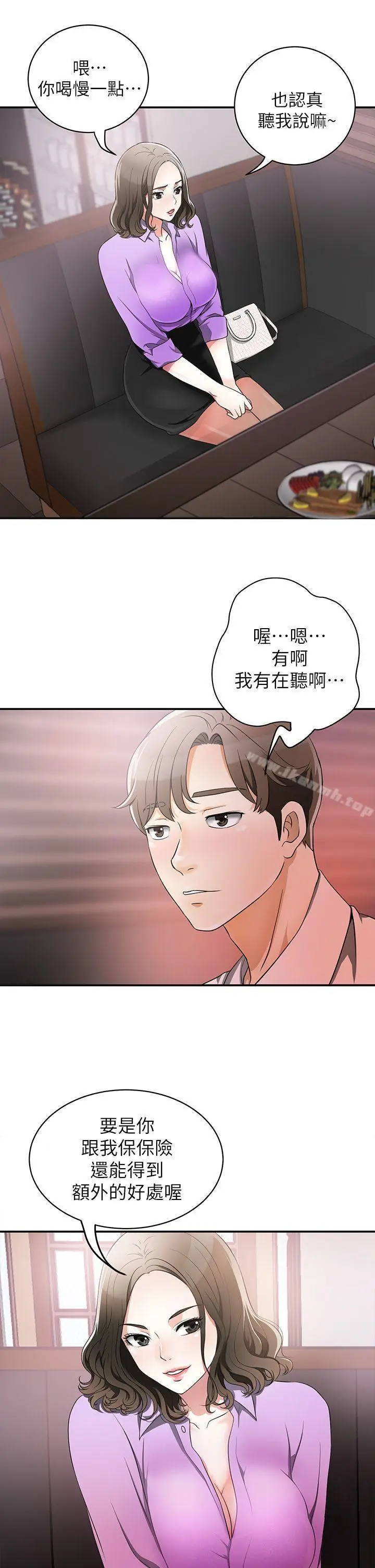 漫画《我要抢走她》第1话第43张图