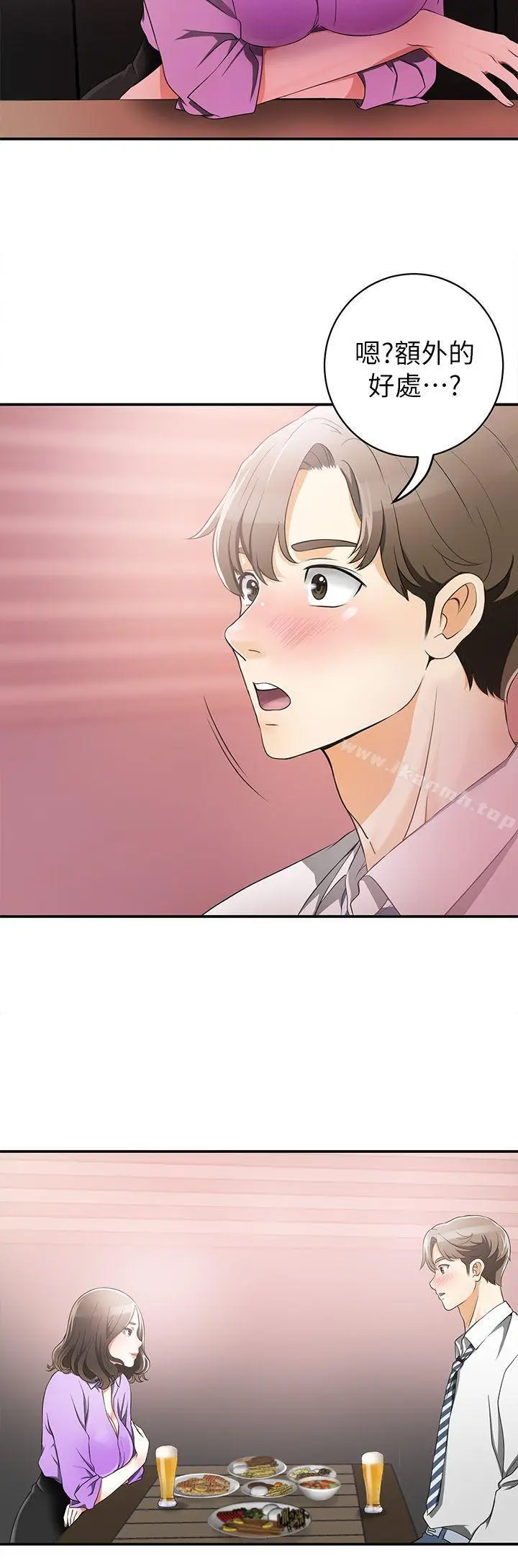 漫画《我要抢走她》第1话第44张图
