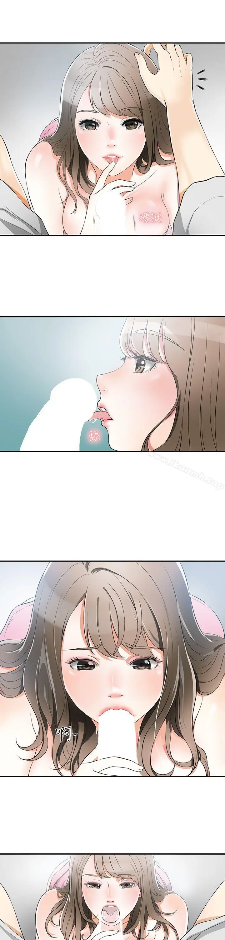 漫画《我要抢走她》第1话第6张图