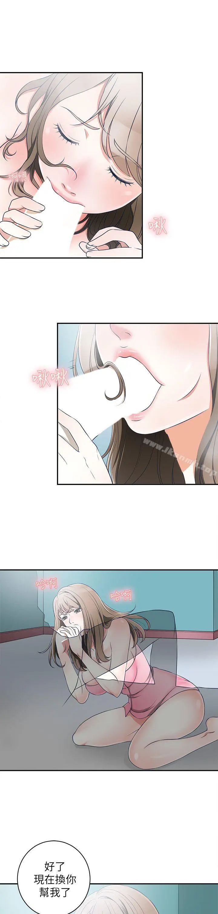 漫画《我要抢走她》第1话第8张图