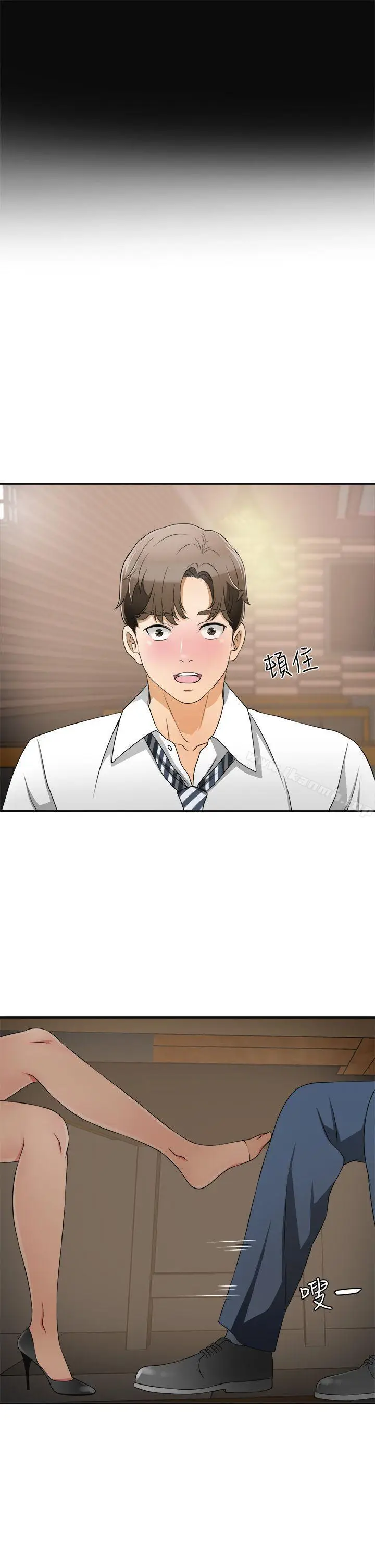 漫画《我要抢走她》第2话第10张图
