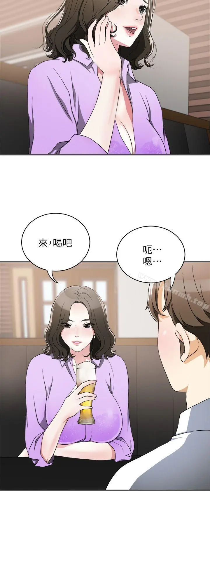 漫画《我要抢走她》第2话第13张图