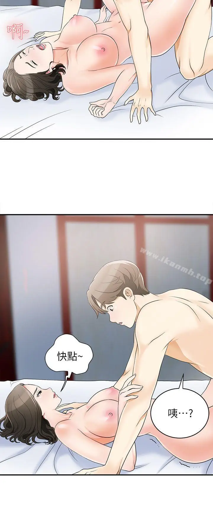 漫画《我要抢走她》第2话第25张图