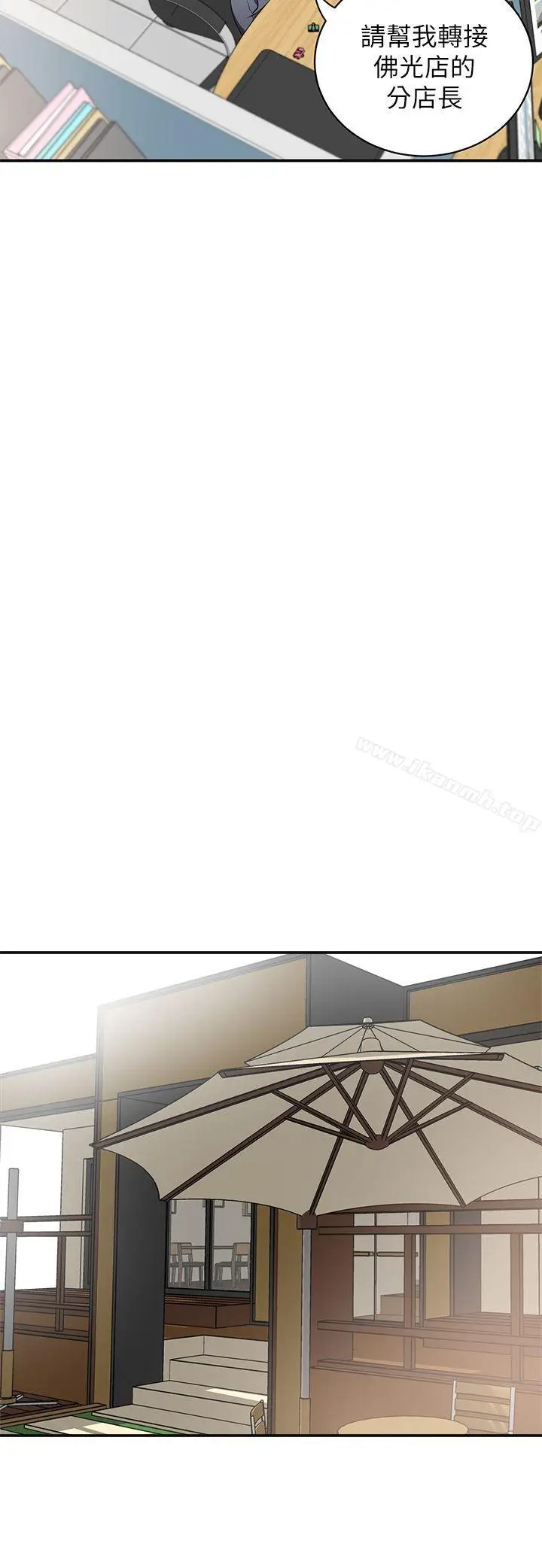漫画《我要抢走她》第2话第42张图