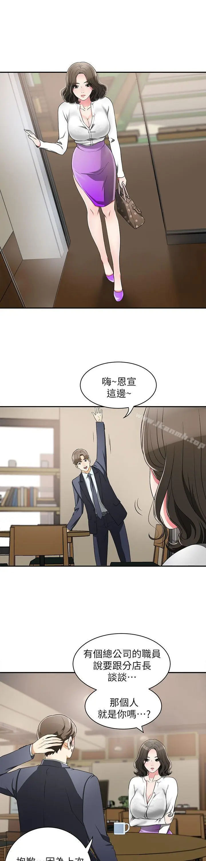 漫画《我要抢走她》第2话第43张图