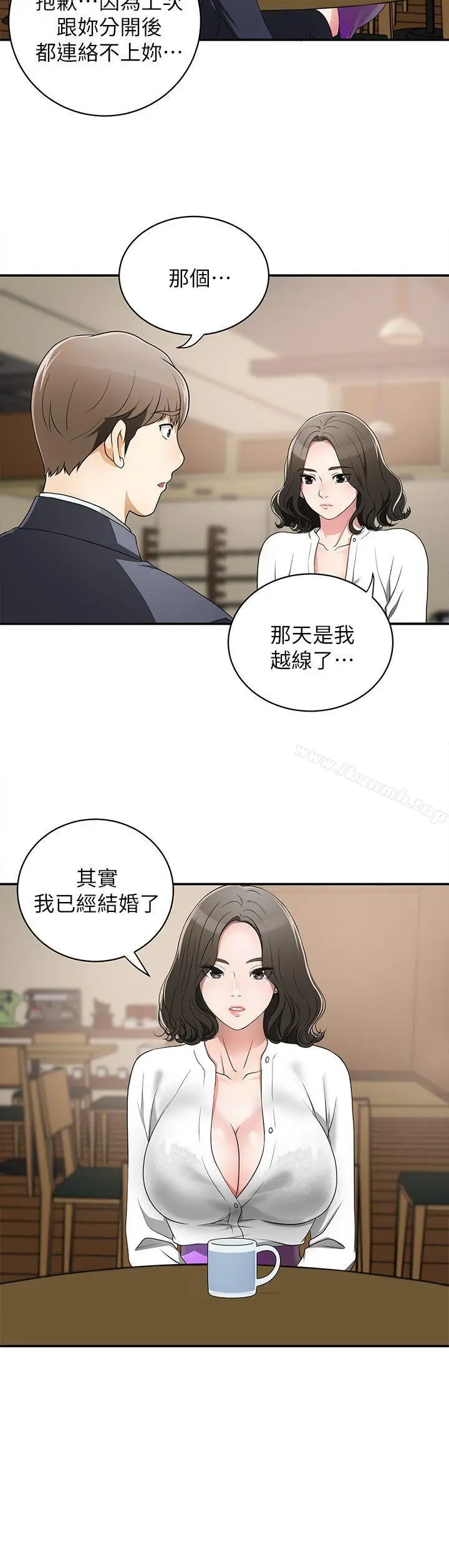 漫画《我要抢走她》第2话第44张图