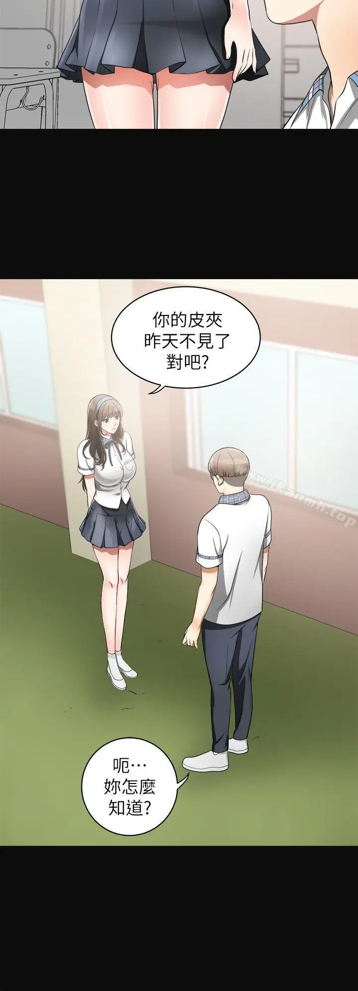 漫画《我要抢走她》第3话第13张图