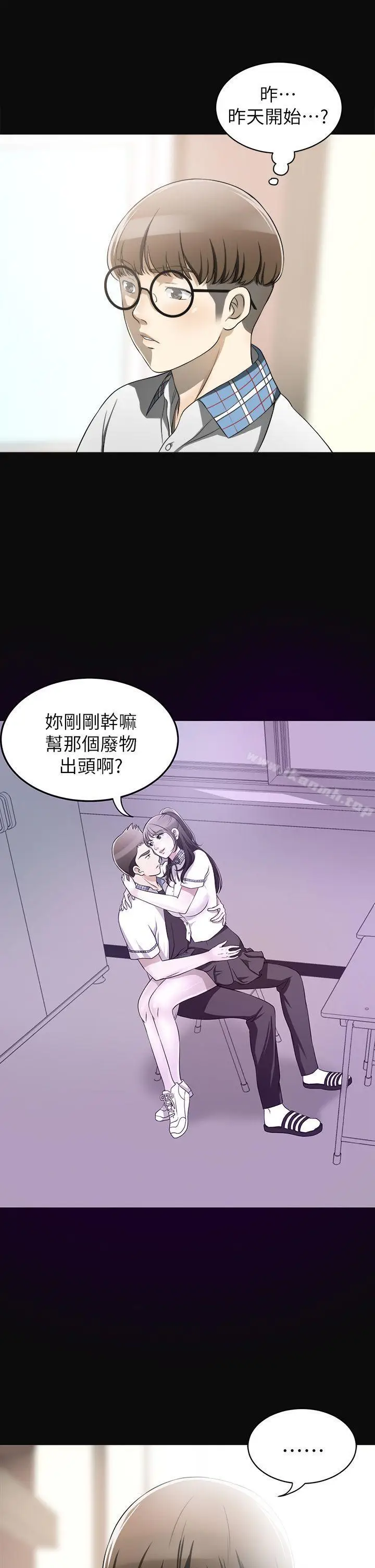 漫画《我要抢走她》第3话第18张图