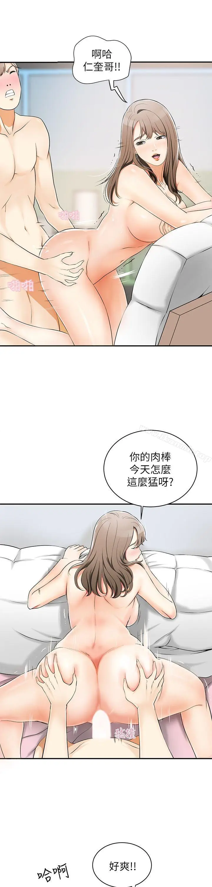 漫画《我要抢走她》第3话第26张图