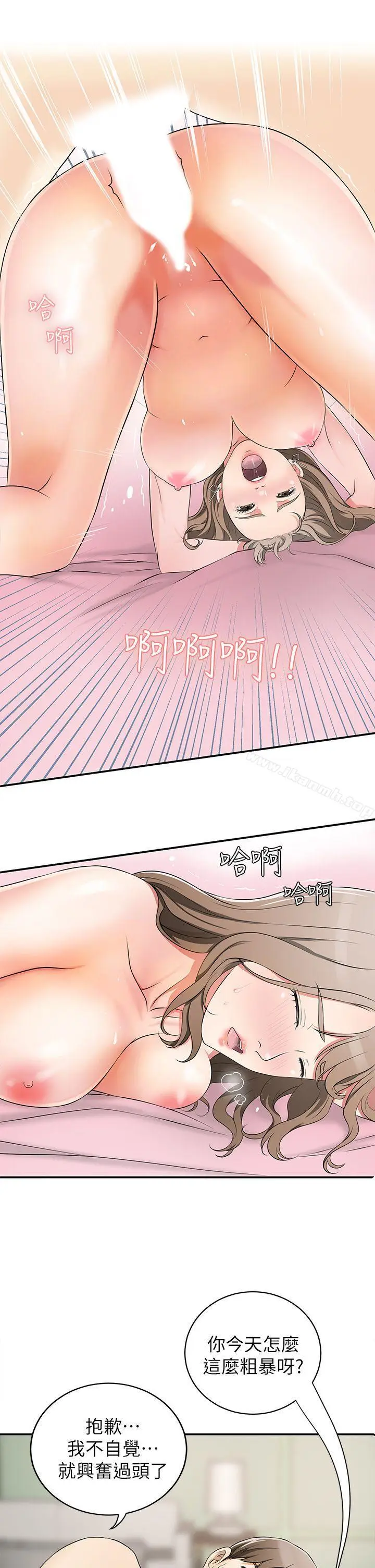 漫画《我要抢走她》第3话第34张图