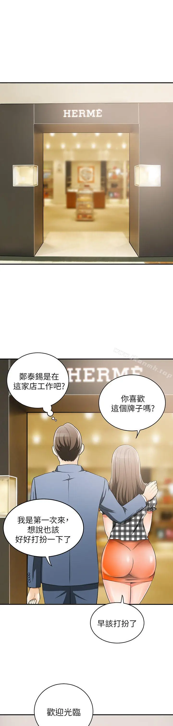 漫画《我要抢走她》第3话第38张图