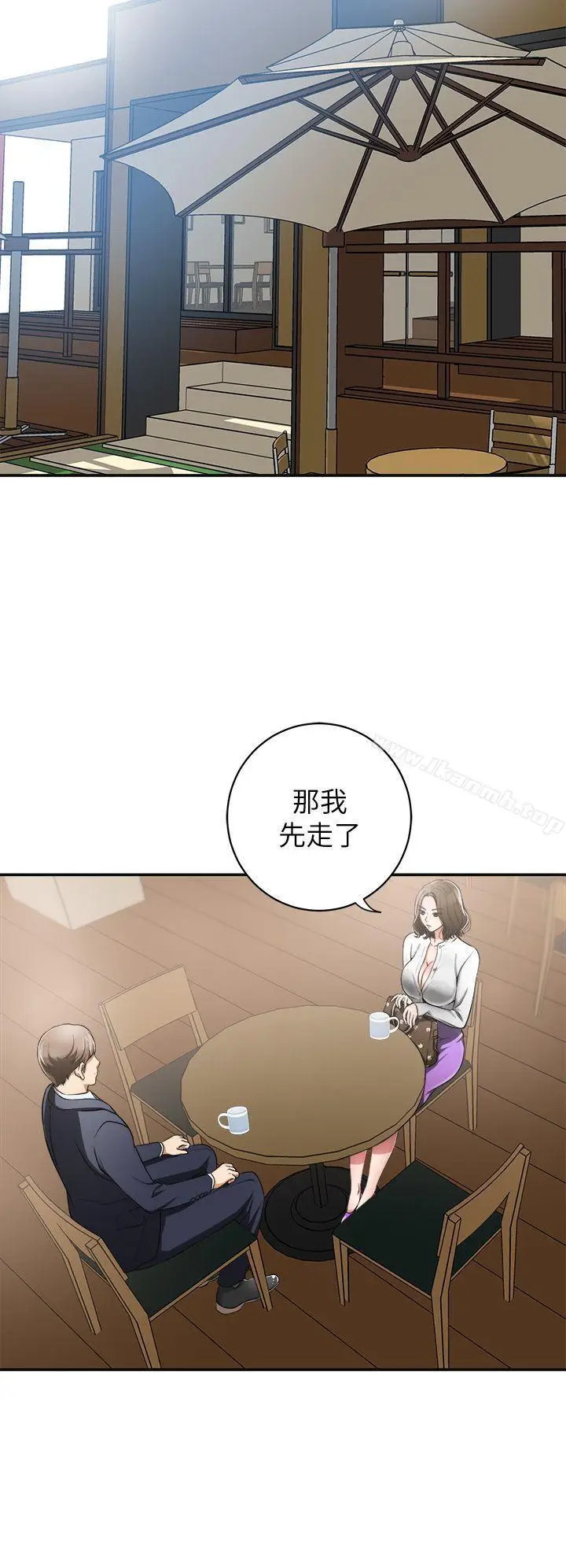 漫画《我要抢走她》第3话第4张图