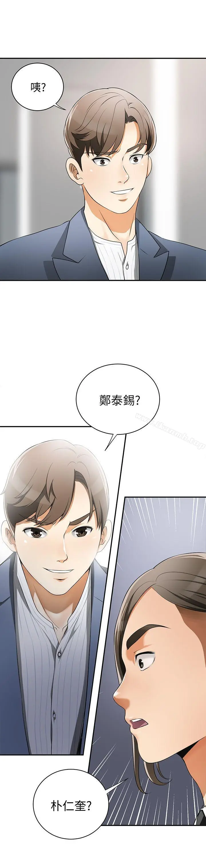 漫画《我要抢走她》第3话第40张图
