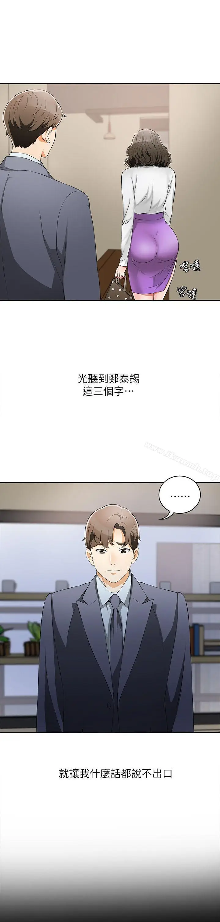 漫画《我要抢走她》第3话第5张图