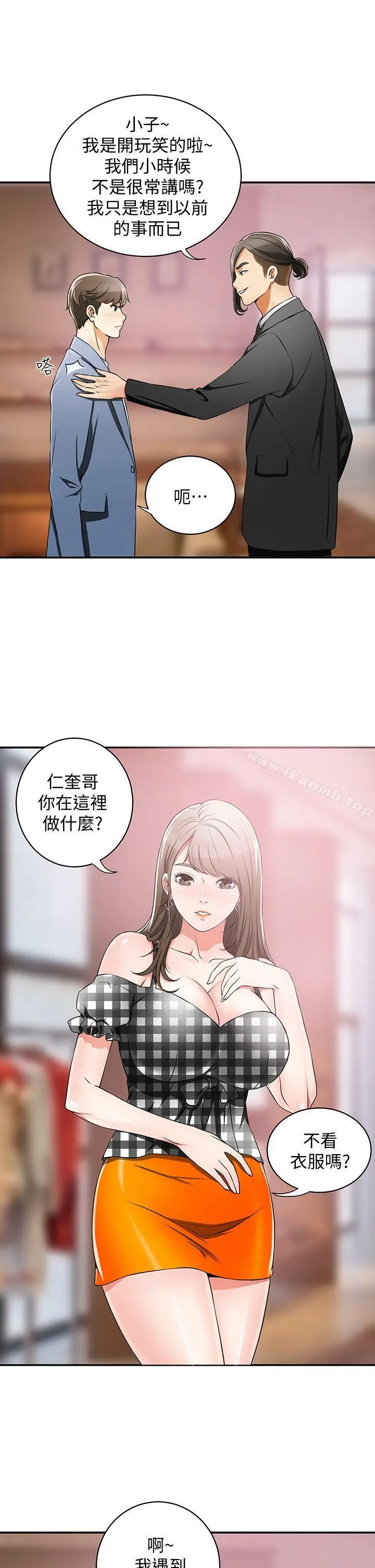漫画《我要抢走她》第4话第11张图