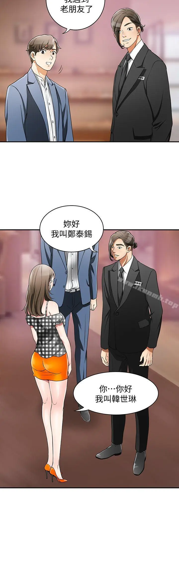 漫画《我要抢走她》第4话第12张图