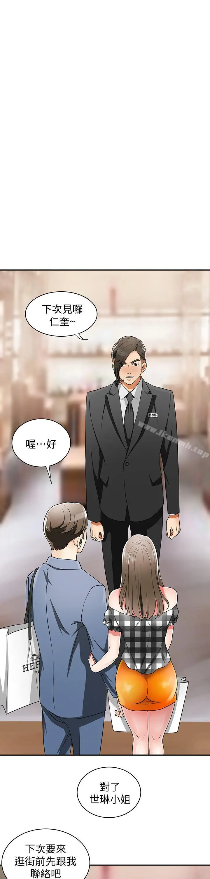 漫画《我要抢走她》第4话第19张图
