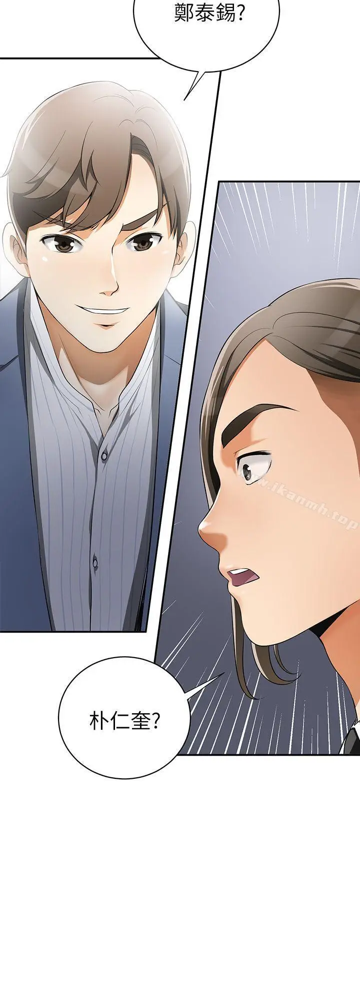 漫画《我要抢走她》第4话第2张图