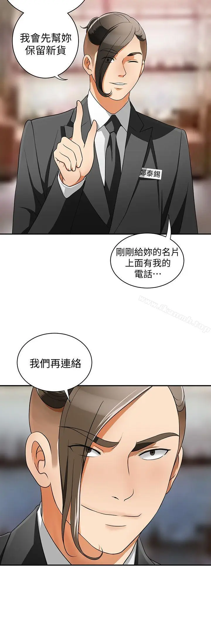 漫画《我要抢走她》第4话第20张图