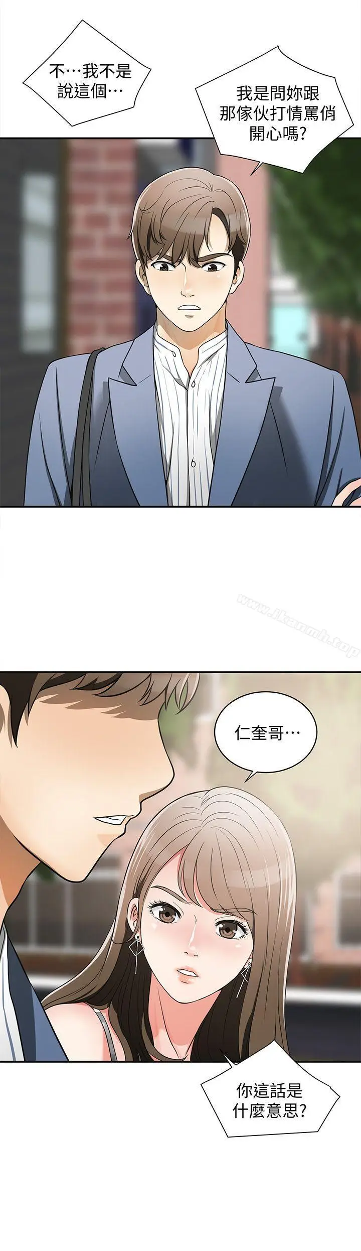 漫画《我要抢走她》第4话第24张图