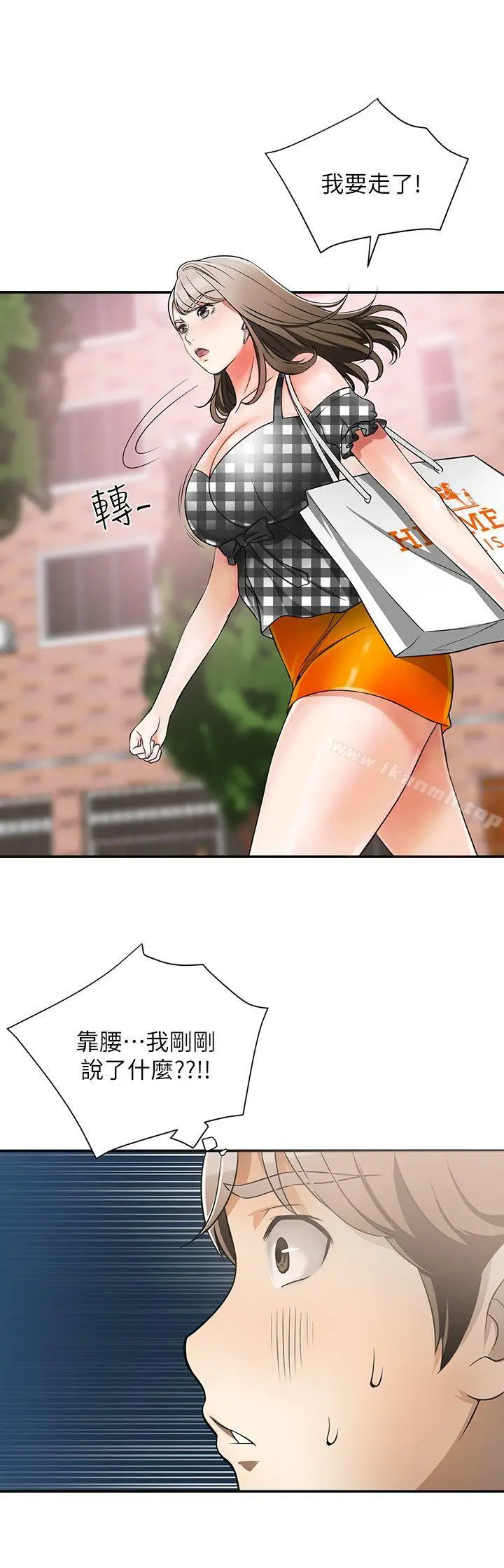 漫画《我要抢走她》第4话第26张图