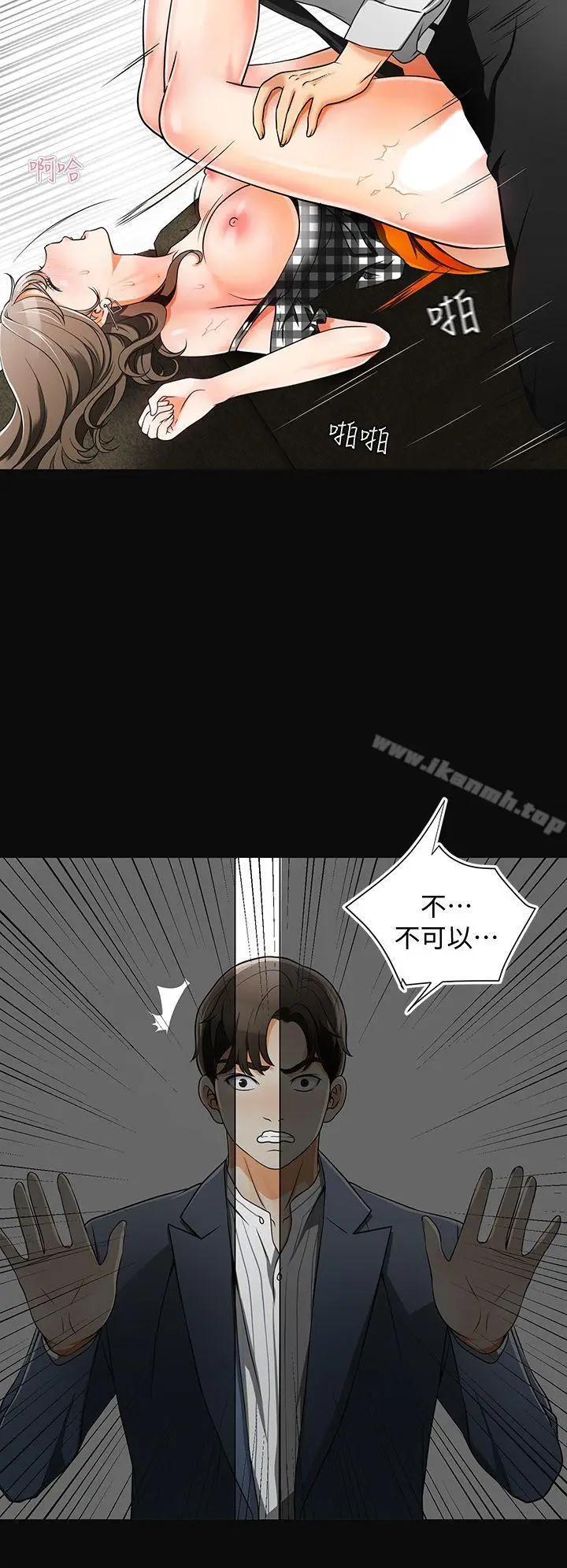 漫画《我要抢走她》第4话第37张图