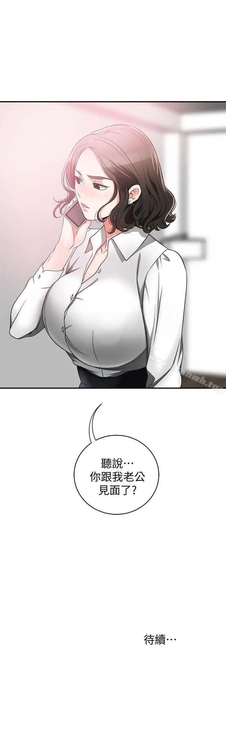 漫画《我要抢走她》第4话第44张图