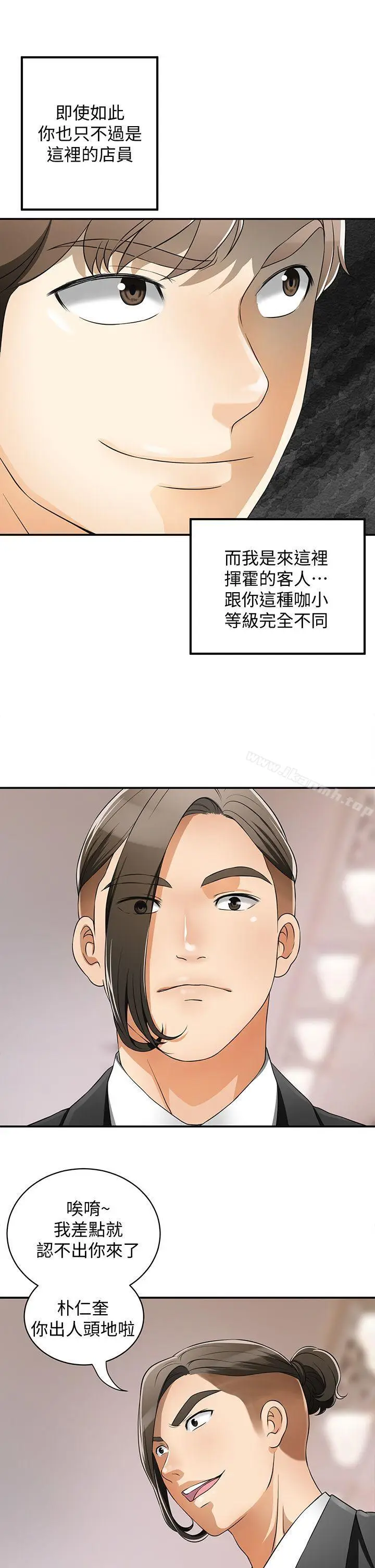 漫画《我要抢走她》第4话第5张图
