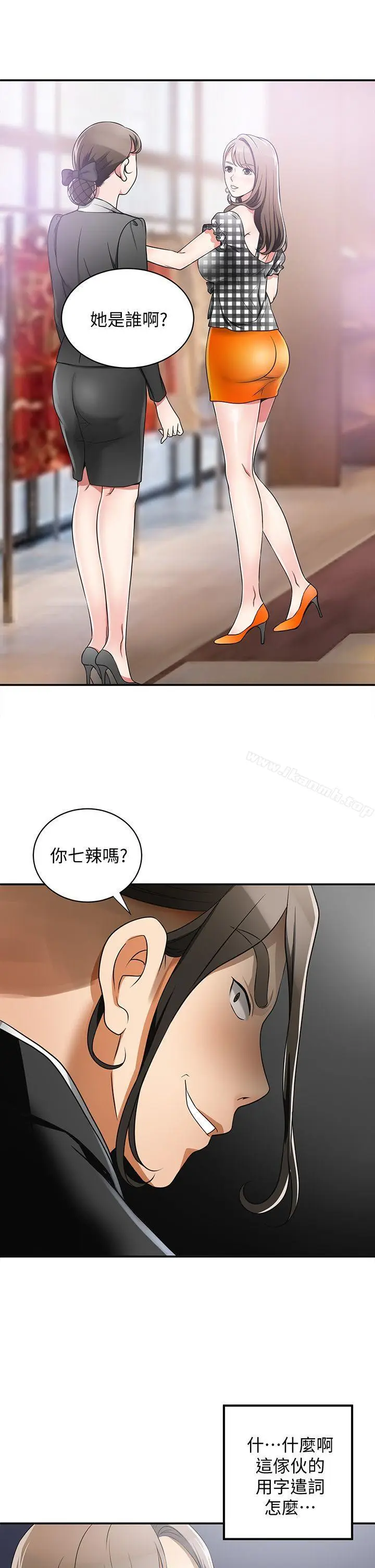 漫画《我要抢走她》第4话第9张图