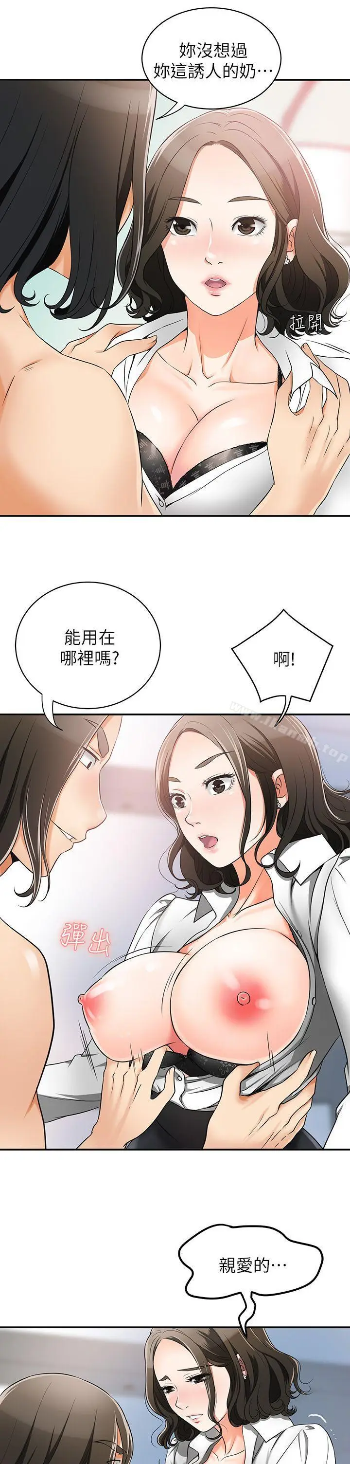 漫画《我要抢走她》第5话第11张图