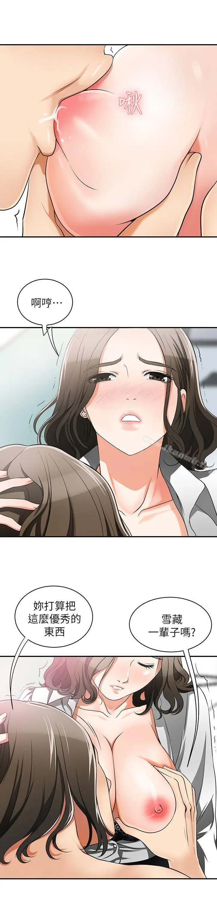 漫画《我要抢走她》第5话第13张图