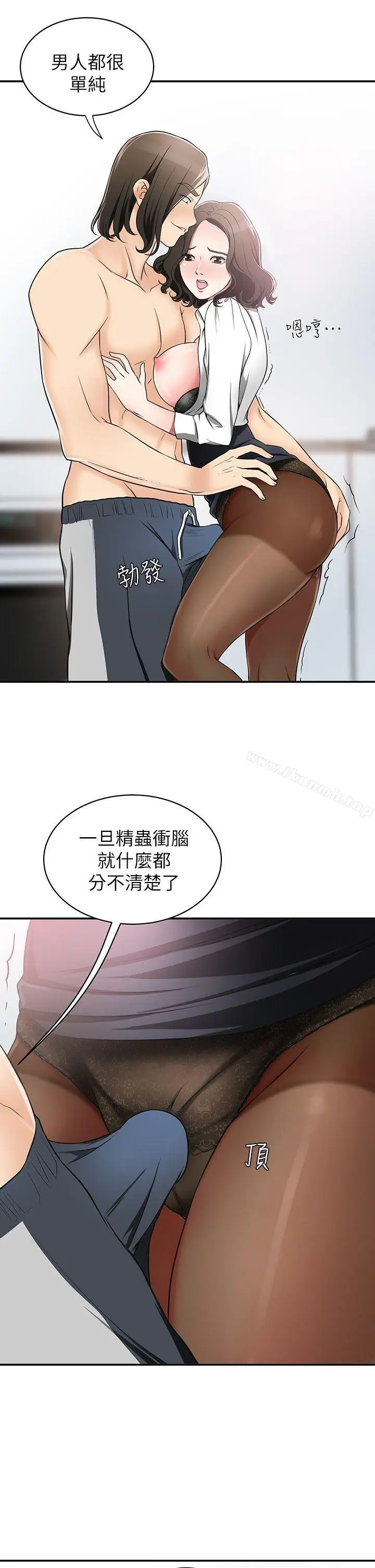 漫画《我要抢走她》第5话第17张图