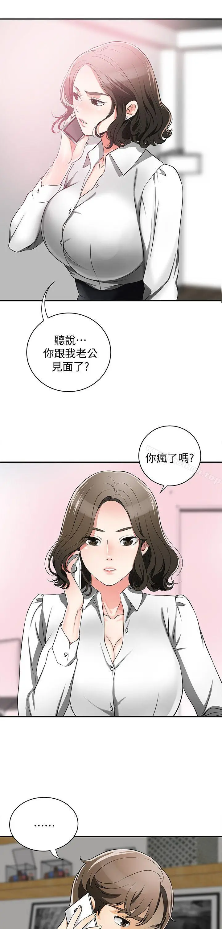 漫画《我要抢走她》第5话第3张图