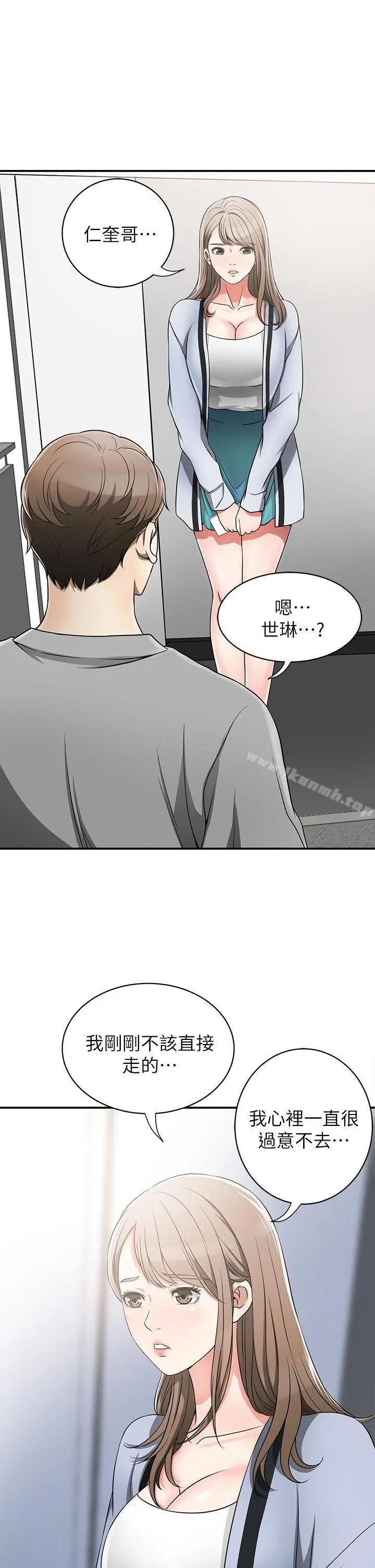 漫画《我要抢走她》第5话第33张图
