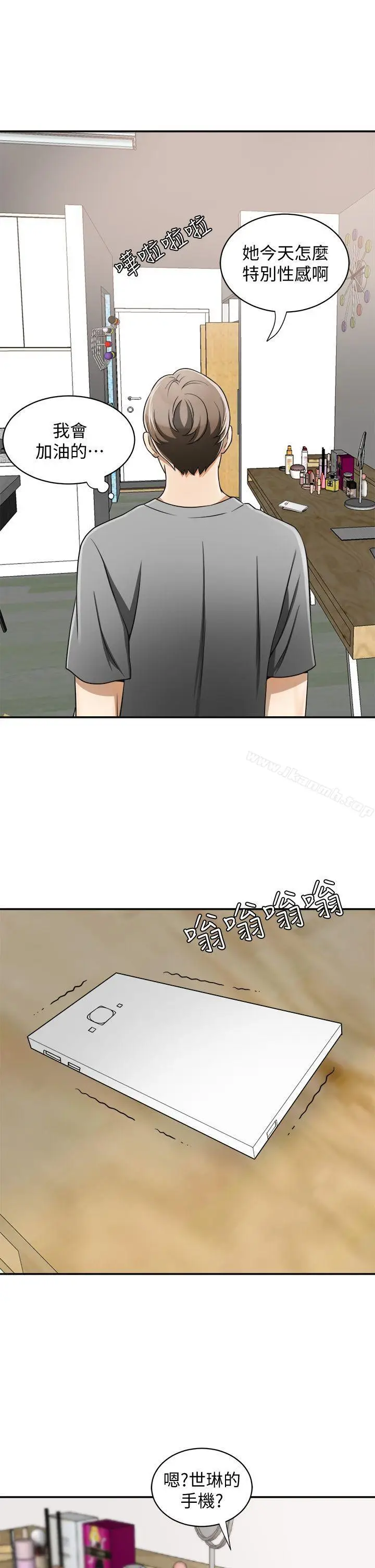 漫画《我要抢走她》第5话第39张图