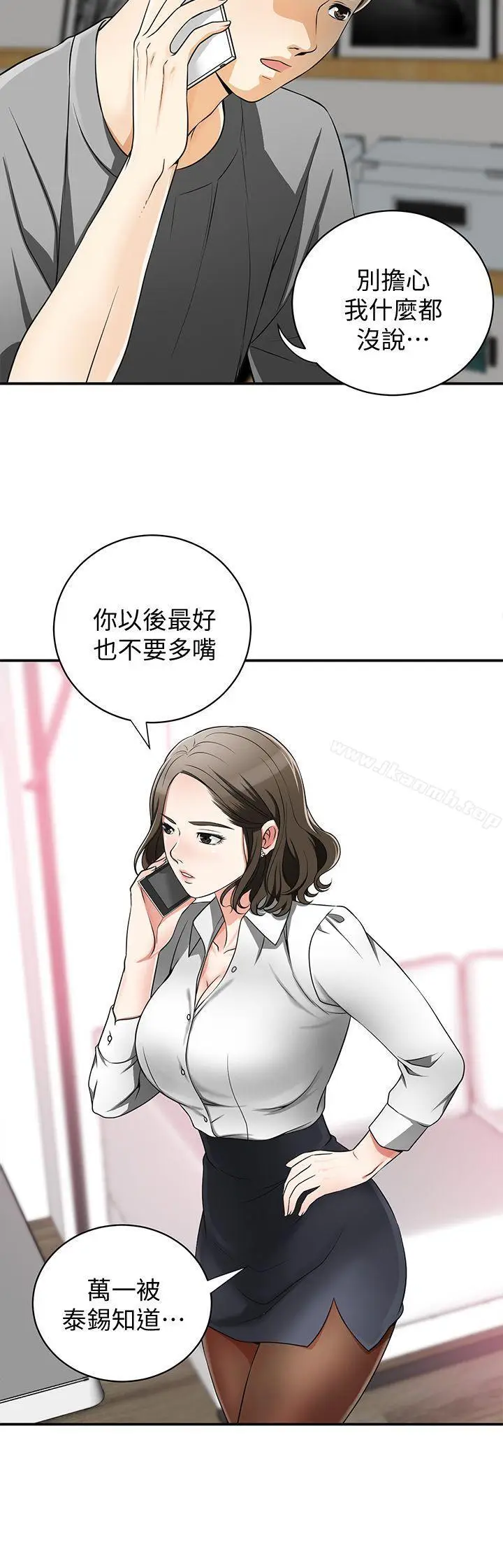 漫画《我要抢走她》第5话第4张图