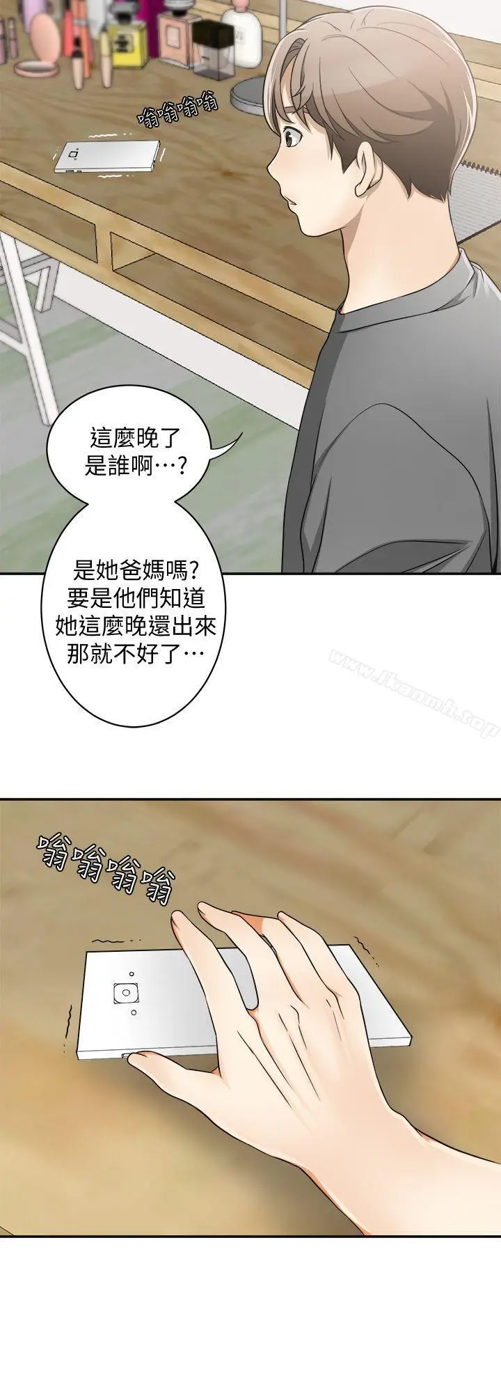 漫画《我要抢走她》第5话第40张图