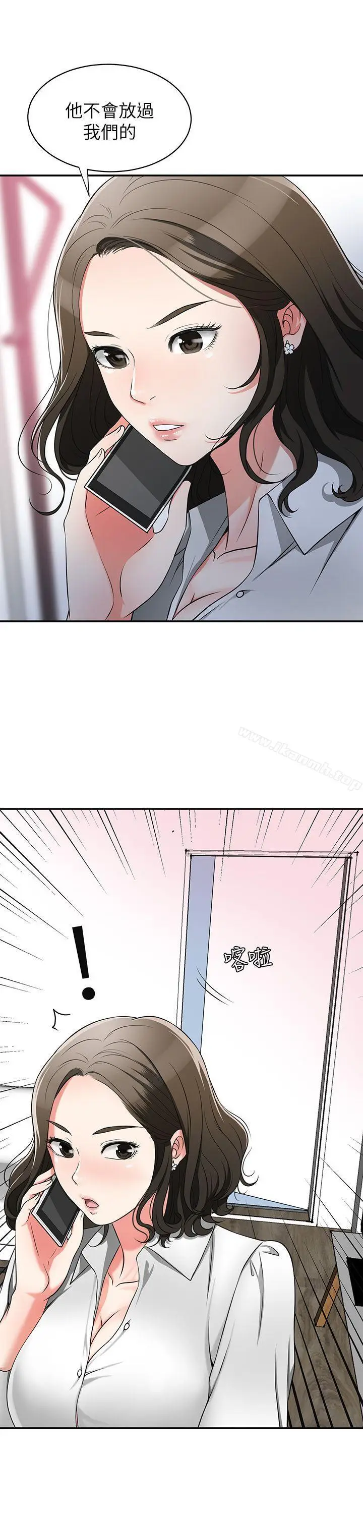 漫画《我要抢走她》第5话第5张图