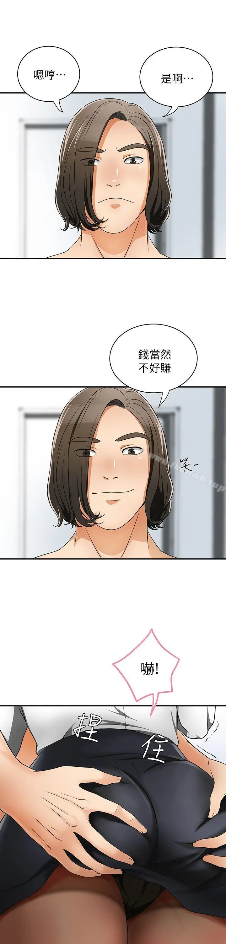 漫画《我要抢走她》第5话第9张图