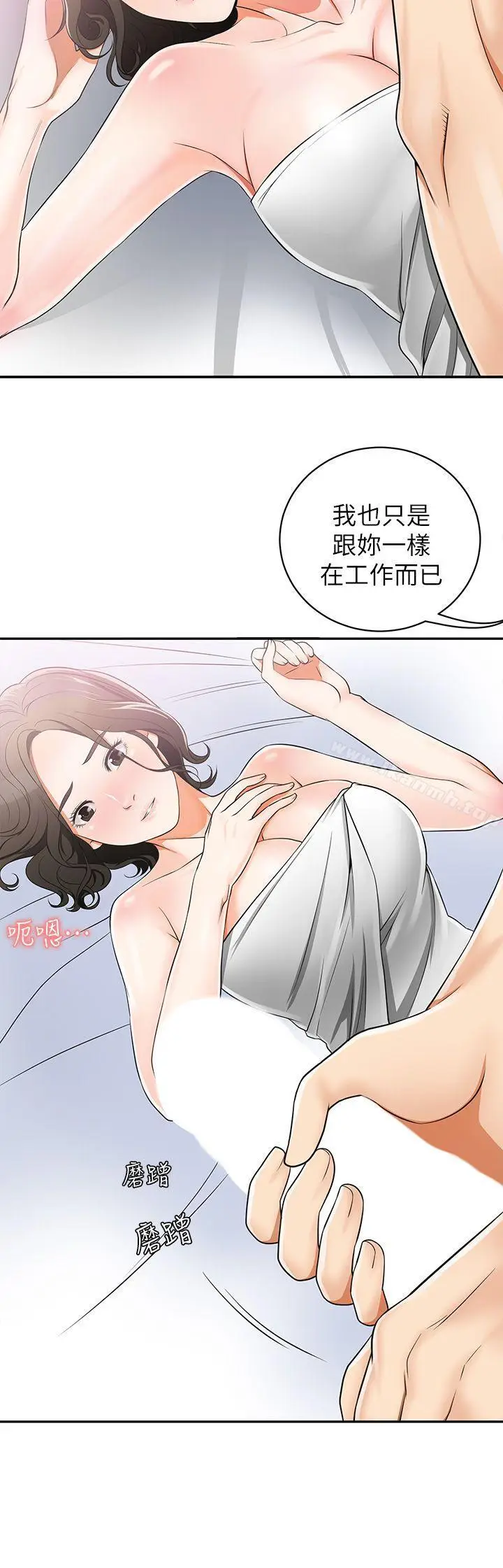 漫画《我要抢走她》第6话第10张图